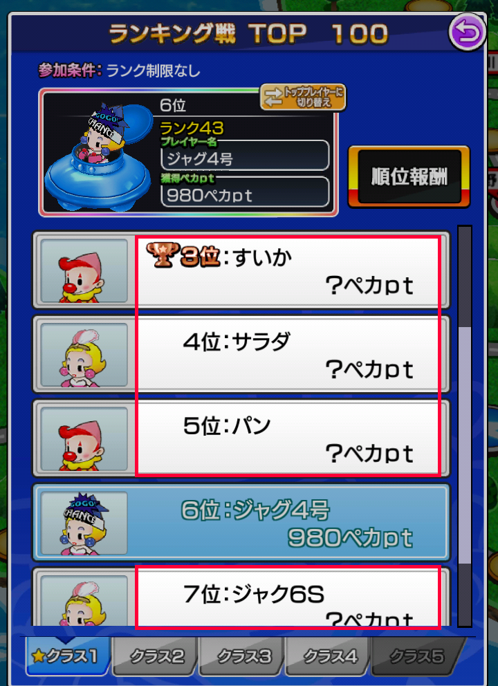 シークレット