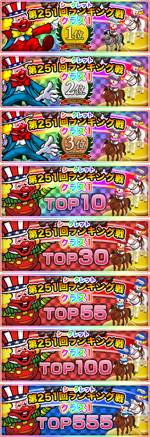 ペナント