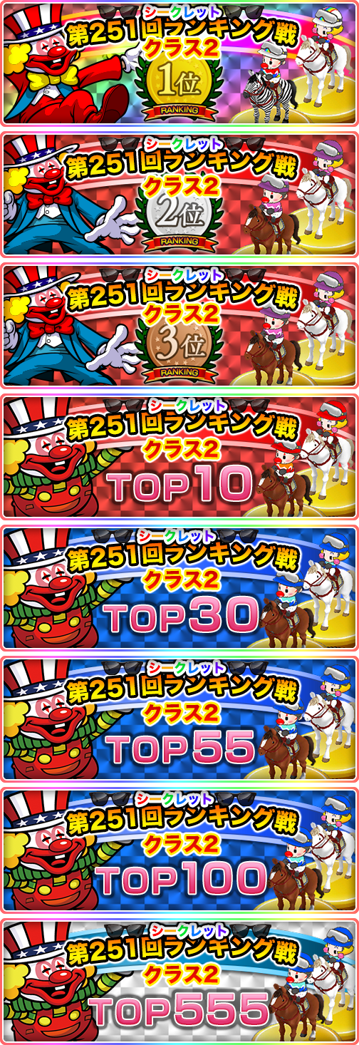 ペナント