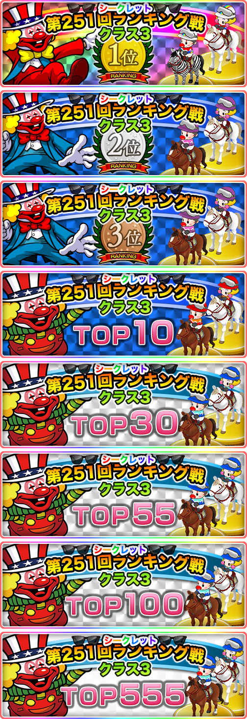 ペナント