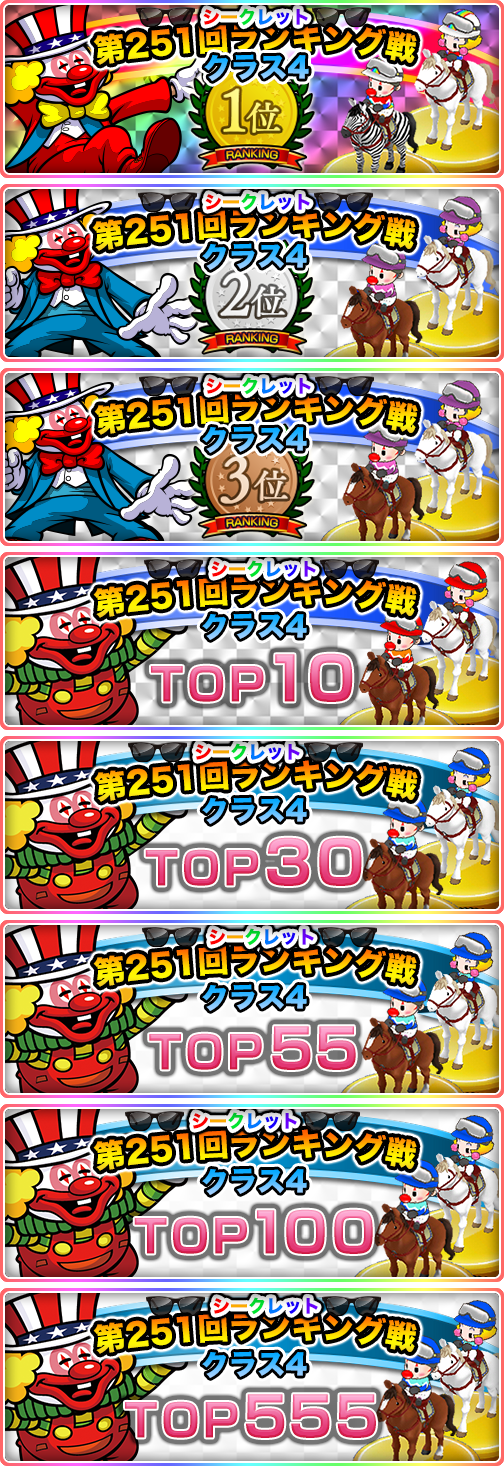 ペナント
